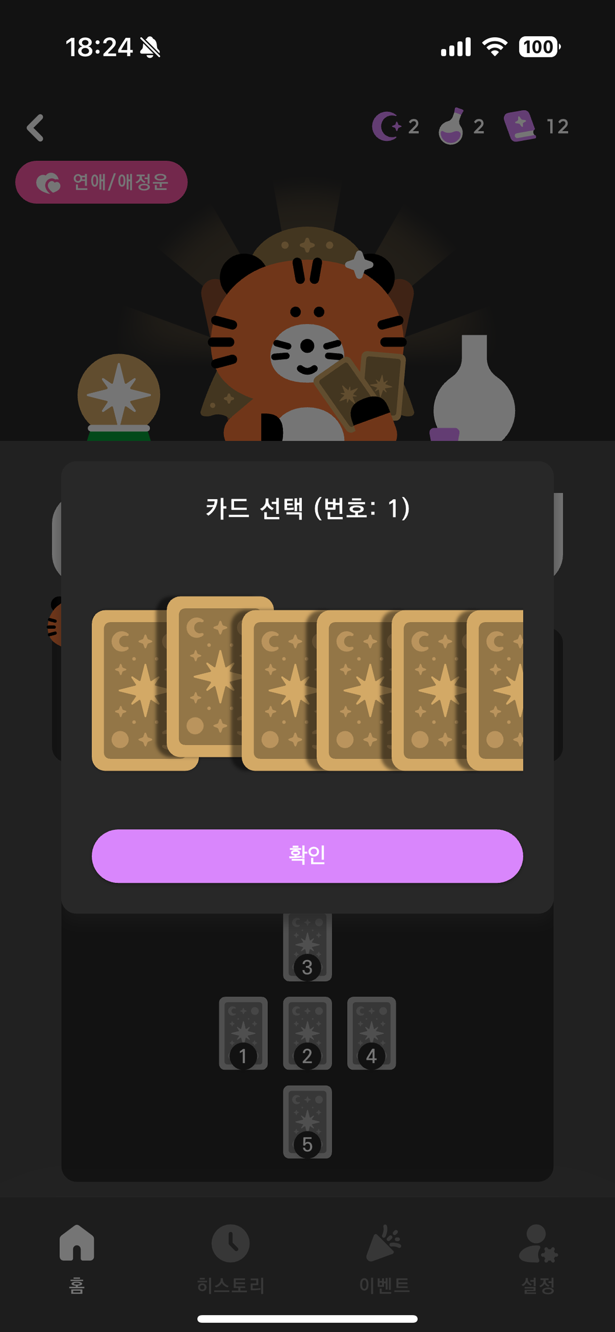 치니파이 룬 스크린샷 5